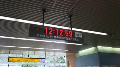 武蔵小金井駅nict時計