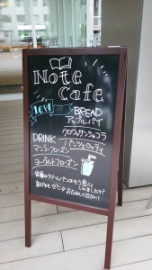 notecafe新商品
